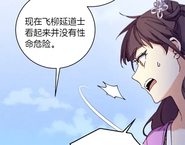 第182话 震惊 第88页