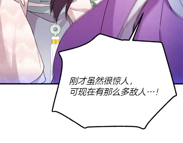 第182话 震惊 第90页
