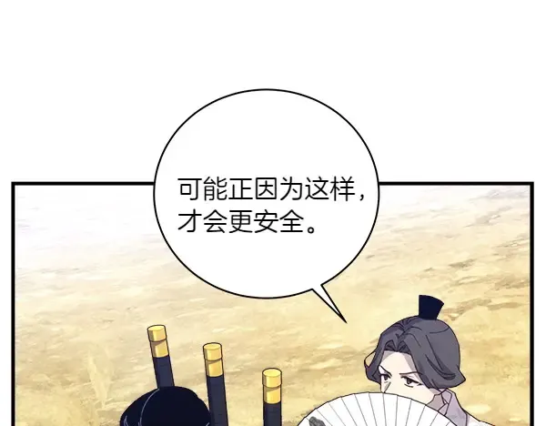 第182话 震惊 第92页