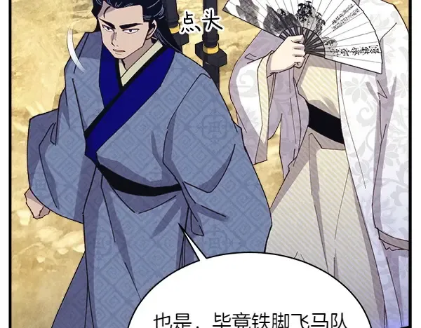 第182话 震惊 第93页