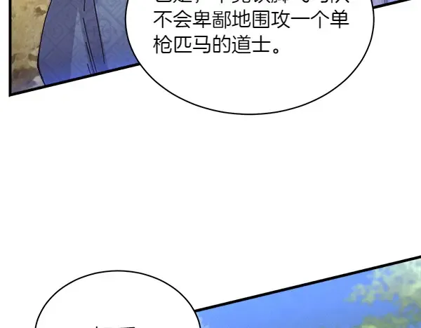 第182话 震惊 第94页