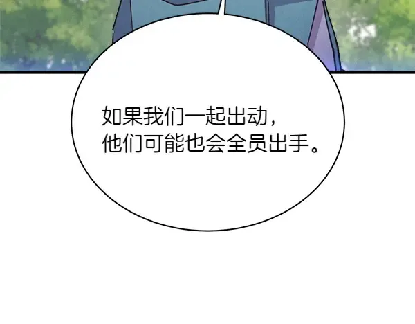 第182话 震惊 第97页
