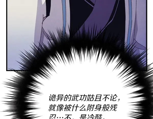 第182话 震惊 第105页