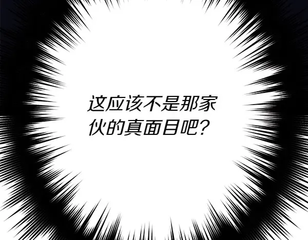 第182话 震惊 第111页