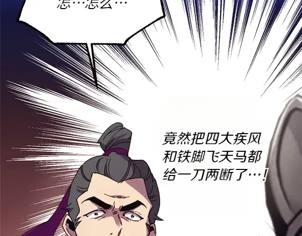 第182话 震惊 第114页