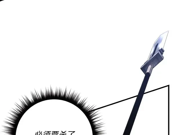 第182话 震惊 第117页
