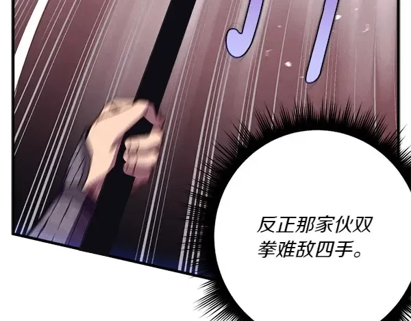 第182话 震惊 第119页