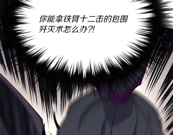 第182话 震惊 第121页