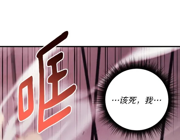 第182话 震惊 第174页