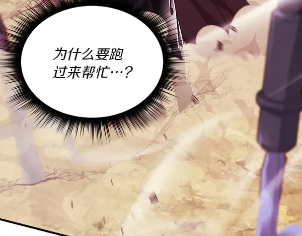 第182话 震惊 第176页