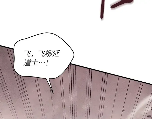 第182话 震惊 第178页
