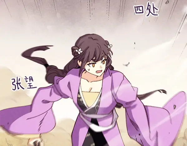 第182话 震惊 第179页
