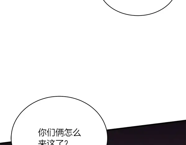 第182话 震惊 第182页