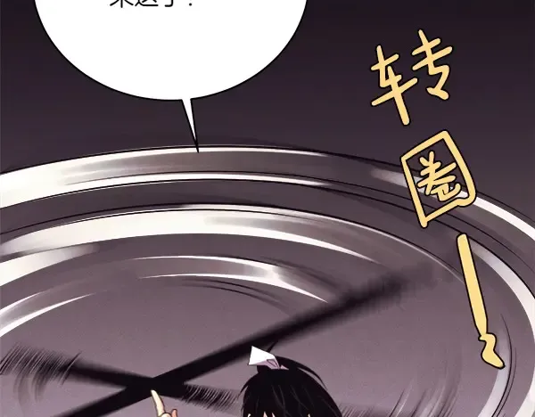 第182话 震惊 第183页