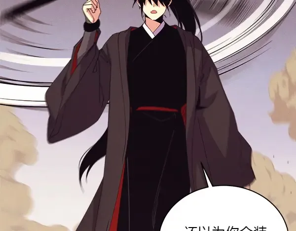 第182话 震惊 第184页