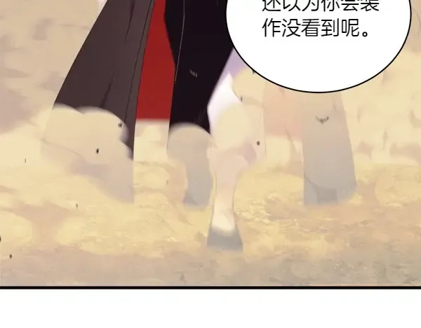 第182话 震惊 第185页