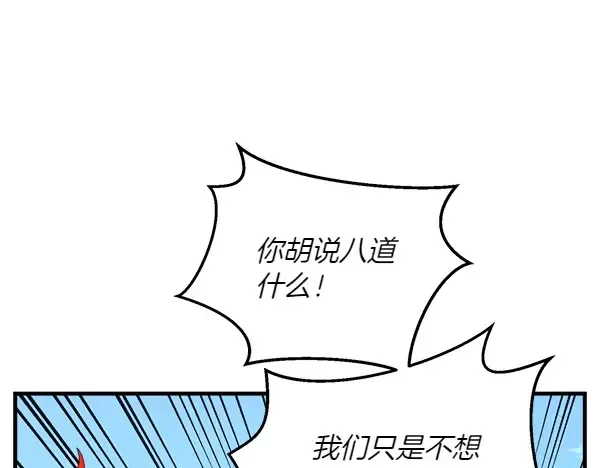 第182话 震惊 第186页