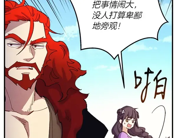 第182话 震惊 第187页