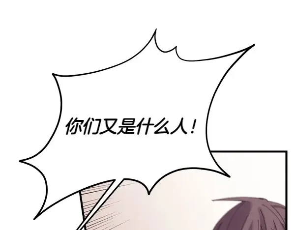第182话 震惊 第190页