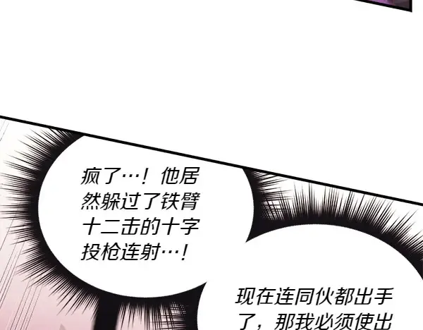 第182话 震惊 第192页