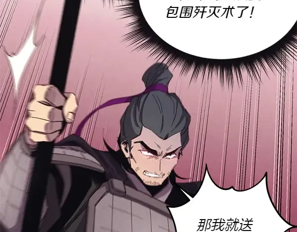 第182话 震惊 第193页