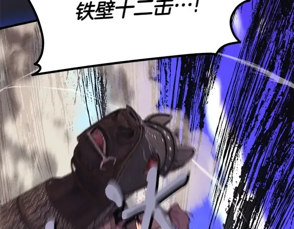 第182话 震惊 第195页