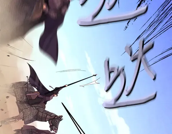 第182话 震惊 第197页
