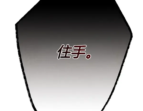 第182话 震惊 第202页