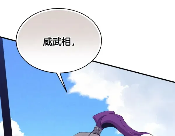 第182话 震惊 第209页