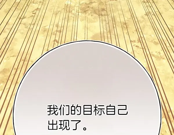 第182话 震惊 第218页