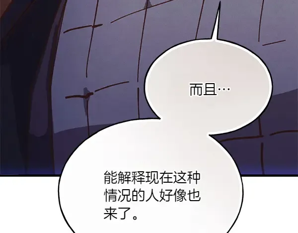 第182话 震惊 第223页