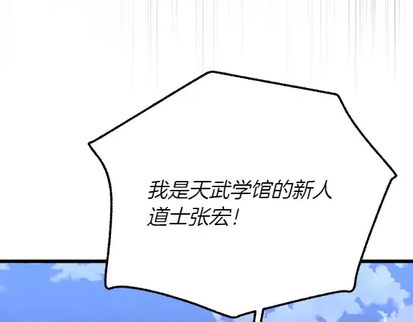 第182话 震惊 第227页