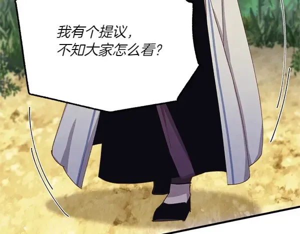 第182话 震惊 第230页