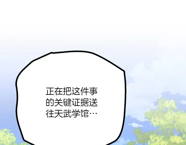 第182话 震惊 第232页