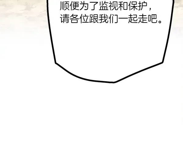 第182话 震惊 第236页