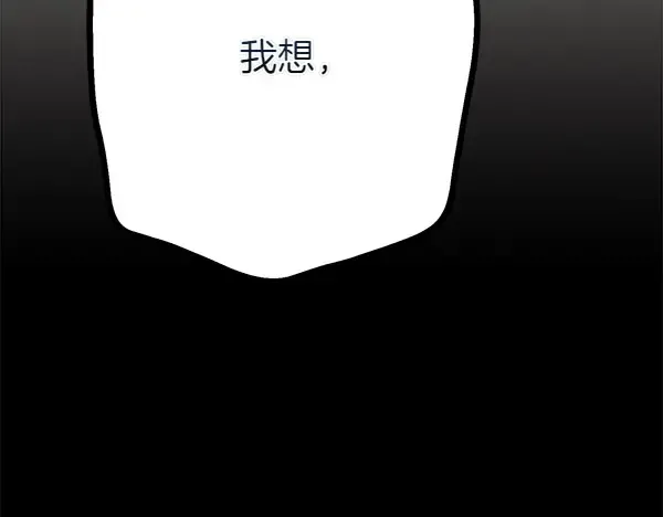 第182话 震惊 第238页