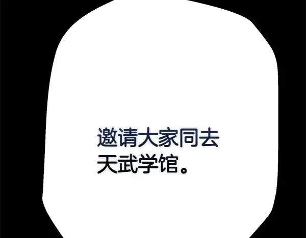 第182话 震惊 第240页