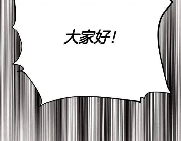 第183话 两个计划 第6页
