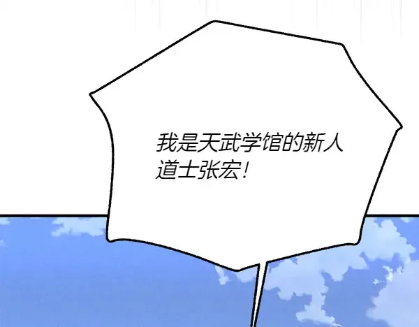 第183话 两个计划 第8页