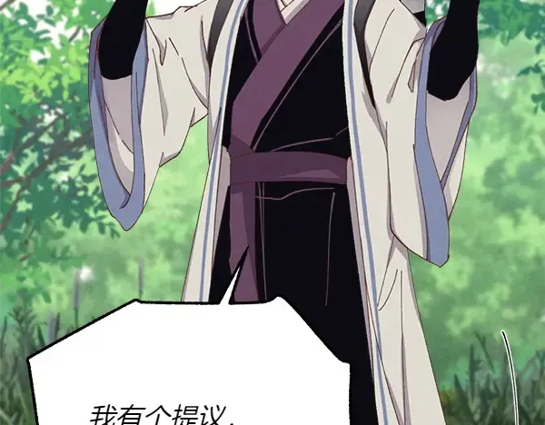 第183话 两个计划 第10页