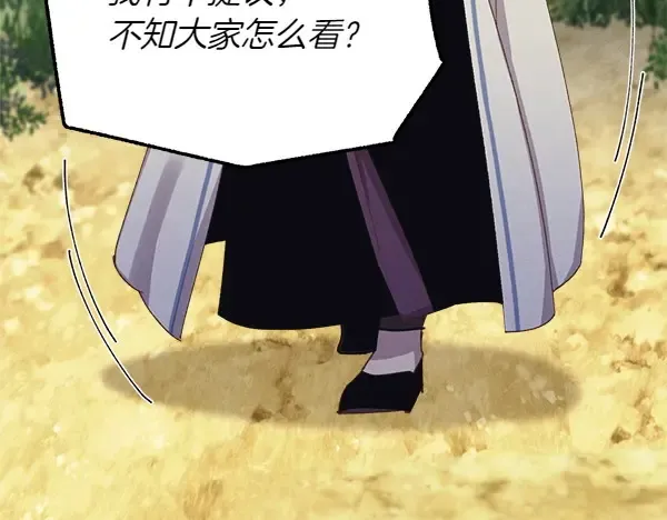 第183话 两个计划 第11页