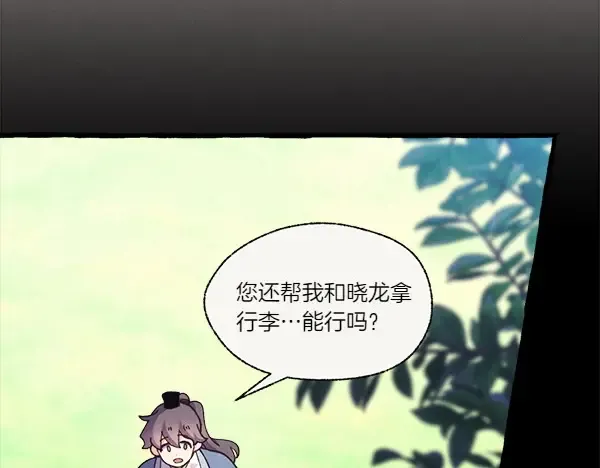 第183话 两个计划 第14页