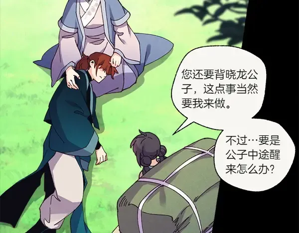 第183话 两个计划 第15页