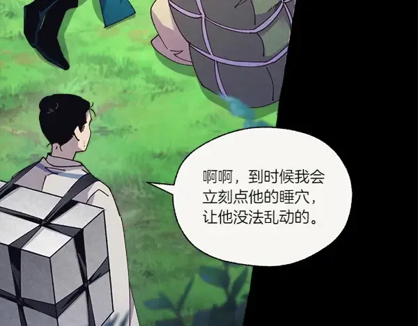 第183话 两个计划 第16页