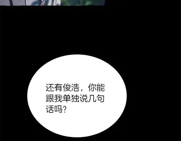 第183话 两个计划 第17页
