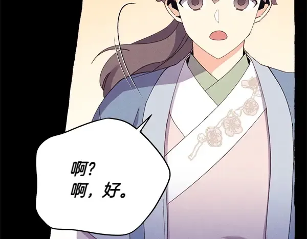 第183话 两个计划 第19页
