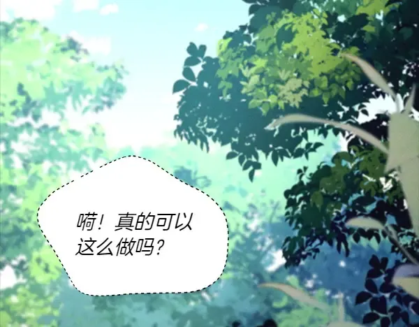第183话 两个计划 第23页