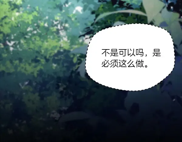 第183话 两个计划 第24页