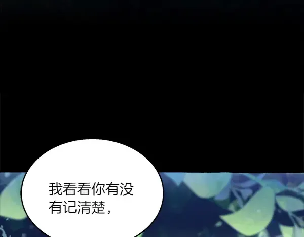 第183话 两个计划 第25页