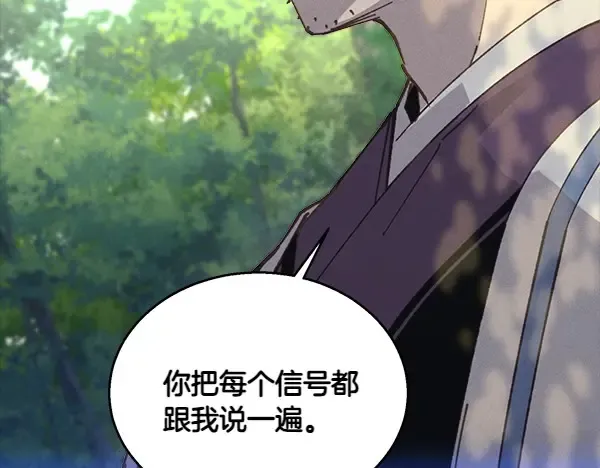 第183话 两个计划 第27页